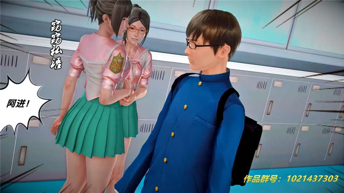 [3D]奴隶契约之女神战士 - 25-自作孽 - page 67