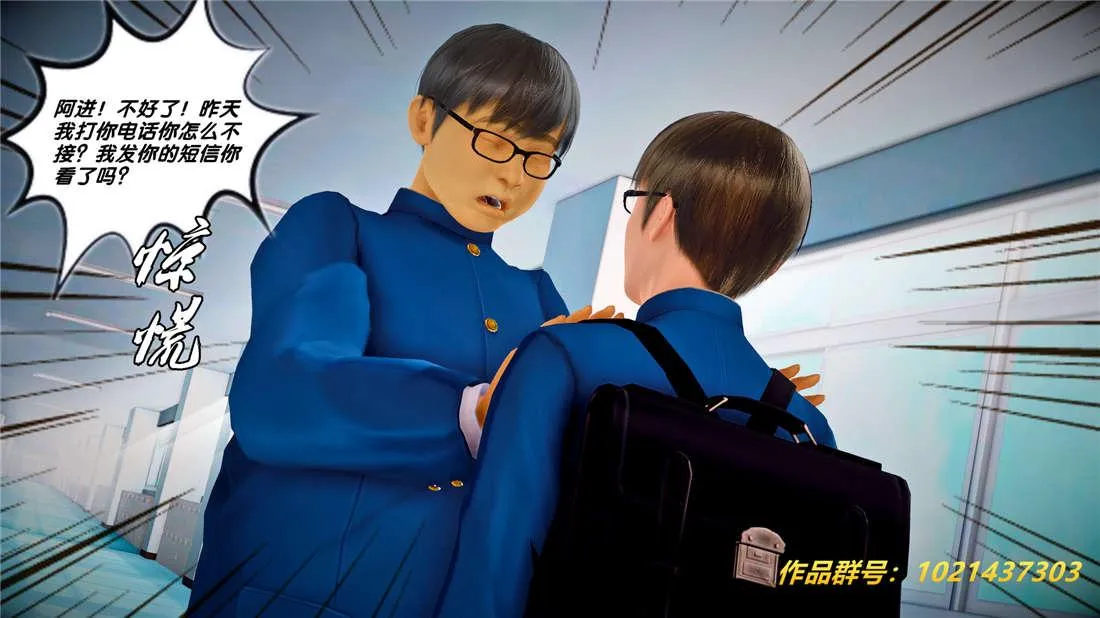[3D]奴隶契约之女神战士 - 25-自作孽 - page 68