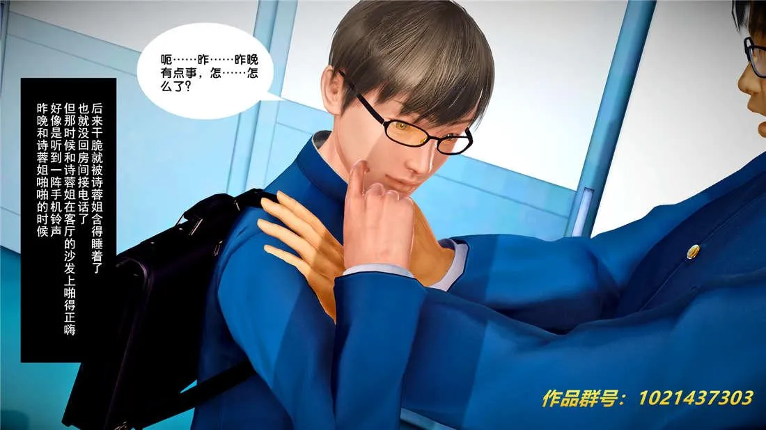[3D]奴隶契约之女神战士 - 25-自作孽 - page 69
