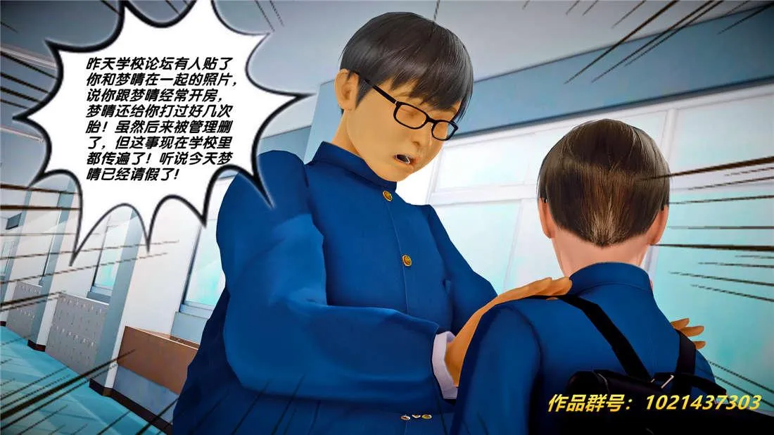 [3D]奴隶契约之女神战士 - 25-自作孽 - page 70