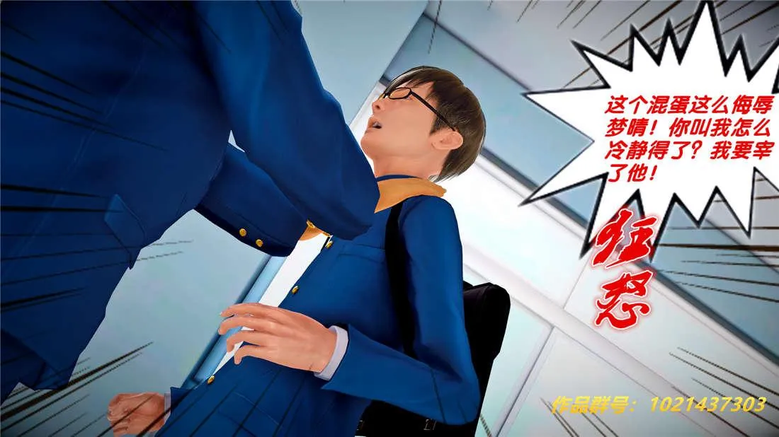 [3D]奴隶契约之女神战士 - 25-自作孽 - page 73