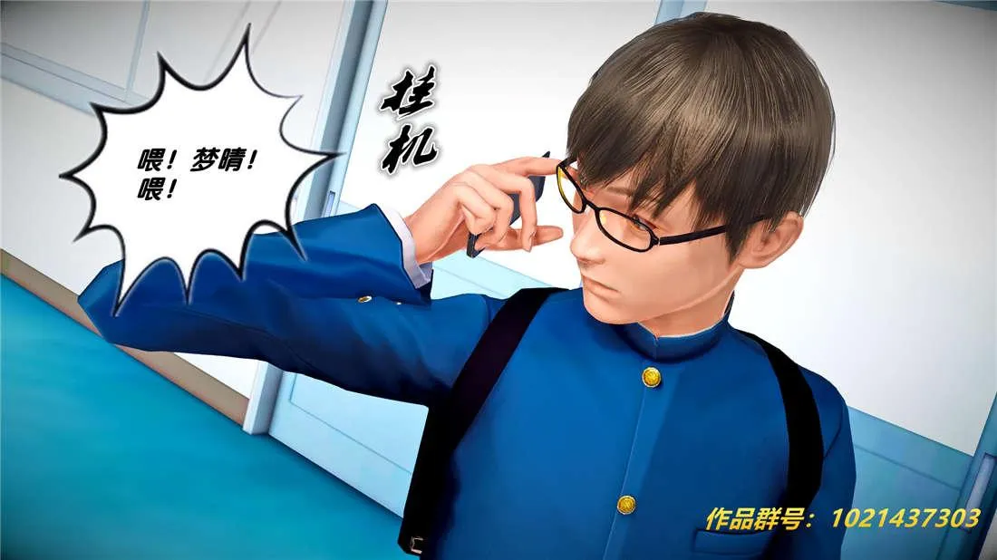 [3D]奴隶契约之女神战士 - 25-自作孽 - page 77