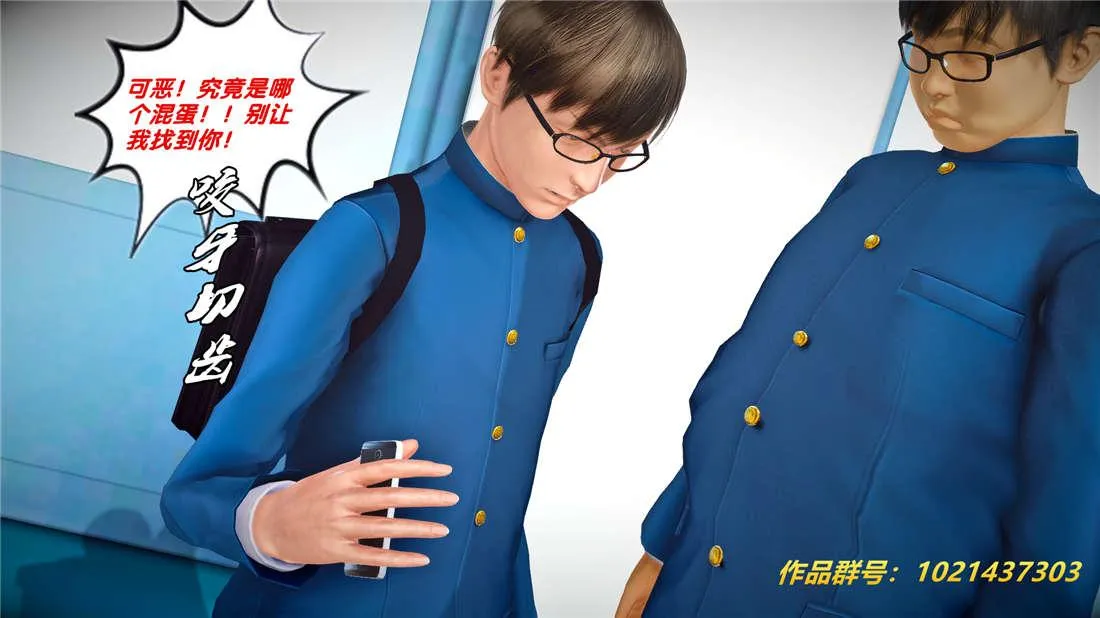 [3D]奴隶契约之女神战士 - 25-自作孽 - page 78