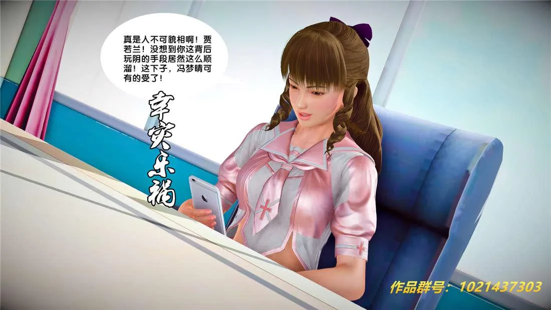 [3D]奴隶契约之女神战士 - 25-自作孽 - page 83