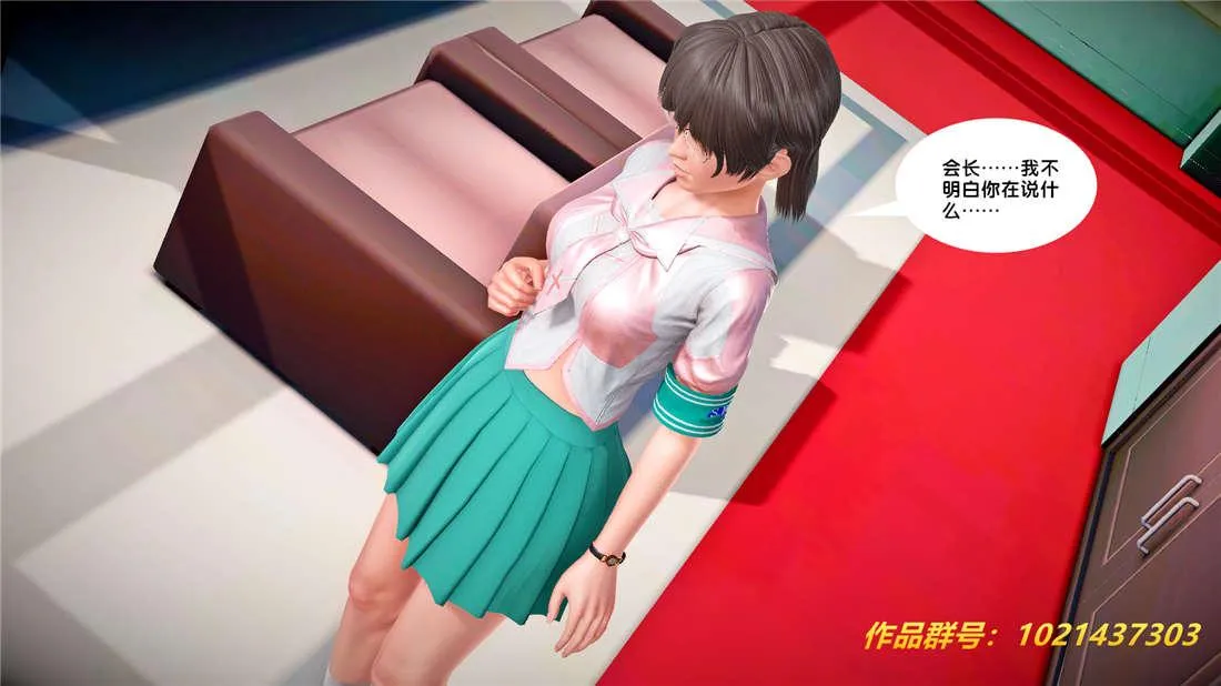 [3D]奴隶契约之女神战士 - 25-自作孽 - page 84