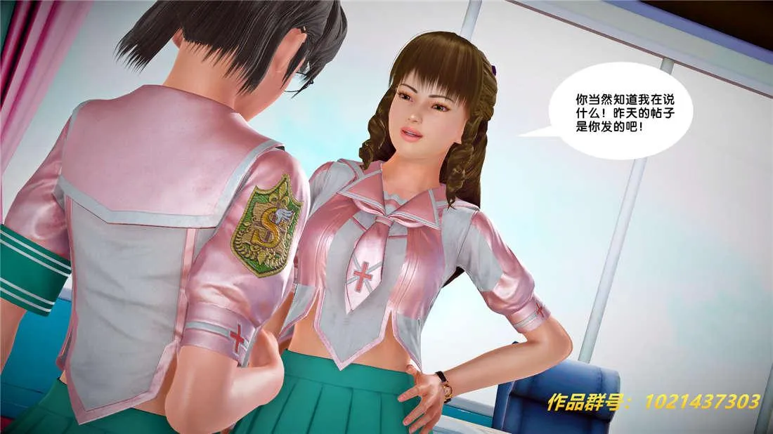 [3D]奴隶契约之女神战士 - 25-自作孽 - page 85