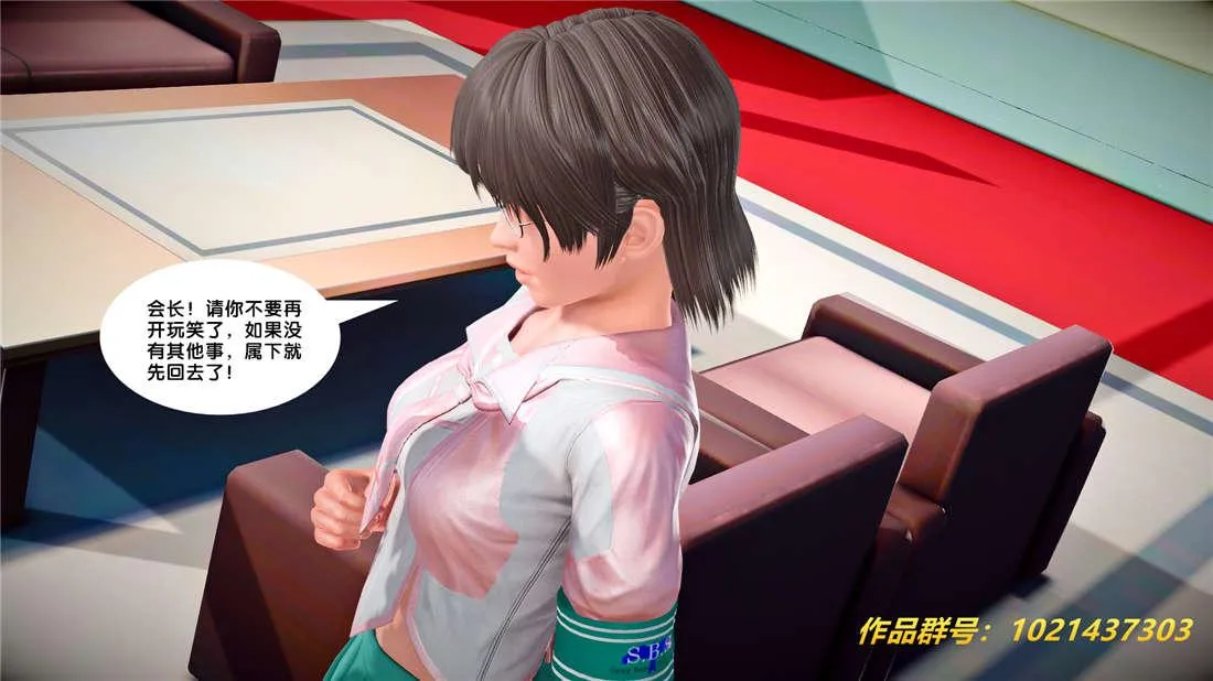 [3D]奴隶契约之女神战士 - 25-自作孽 - page 86