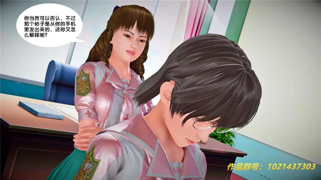 [3D]奴隶契约之女神战士 - 25-自作孽 - page 87