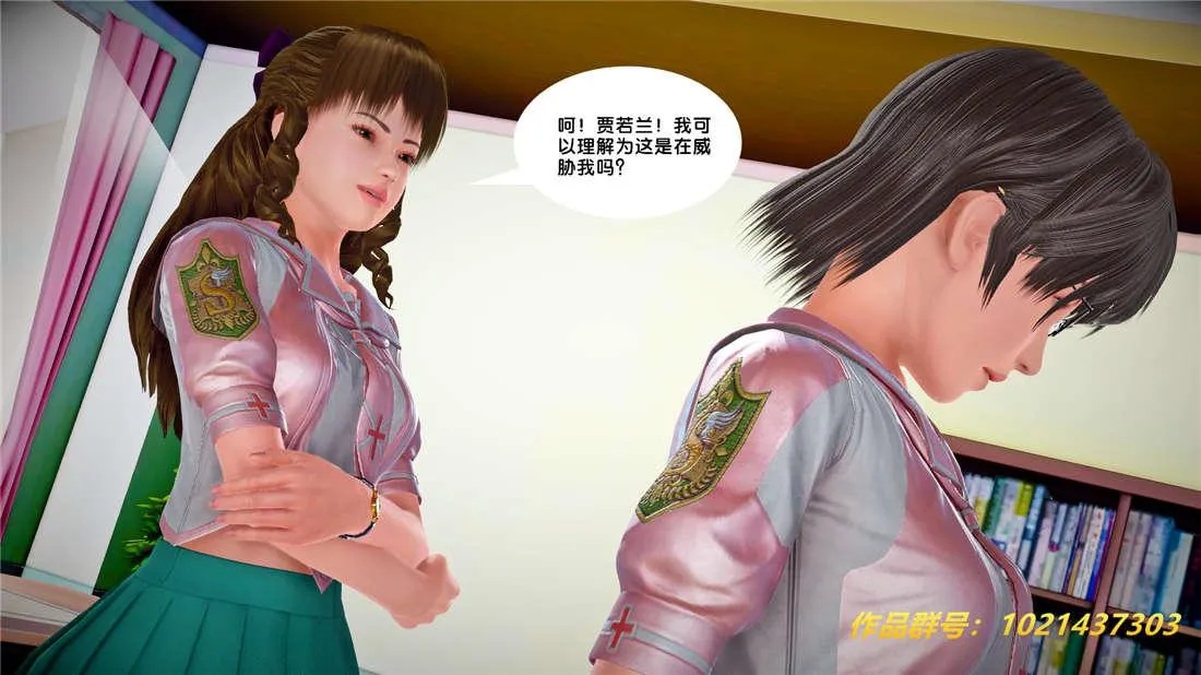 [3D]奴隶契约之女神战士 - 25-自作孽 - page 89