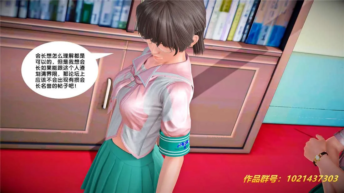 [3D]奴隶契约之女神战士 - 25-自作孽 - page 90