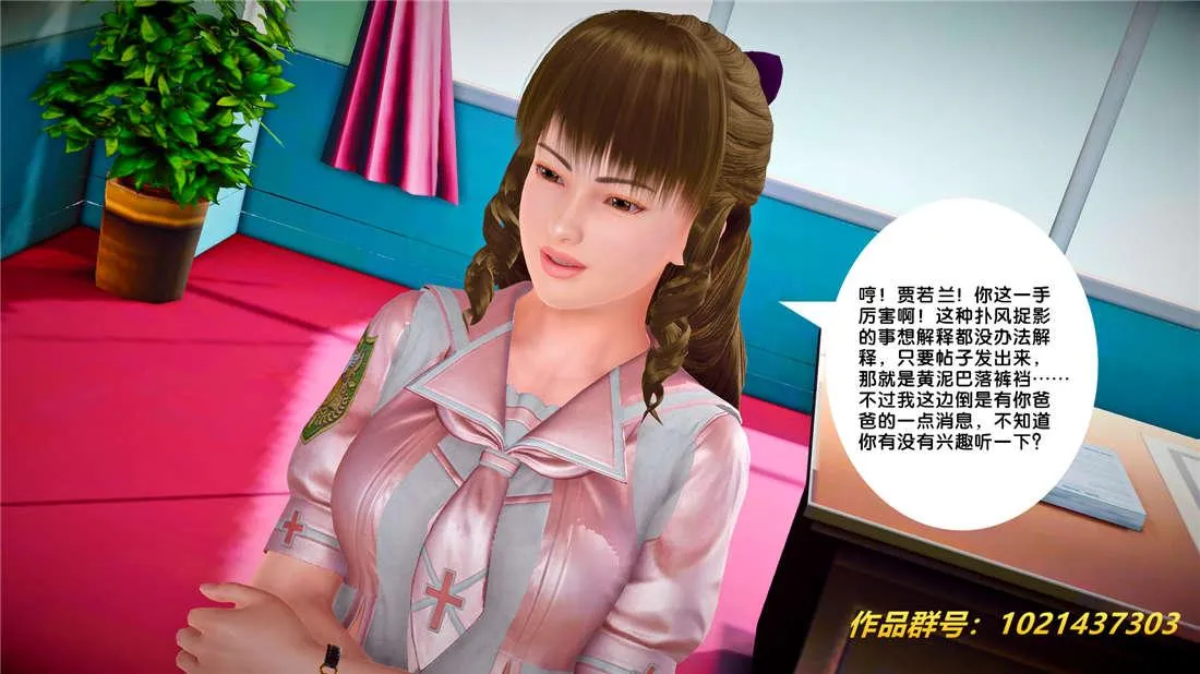 [3D]奴隶契约之女神战士 - 25-自作孽 - page 91