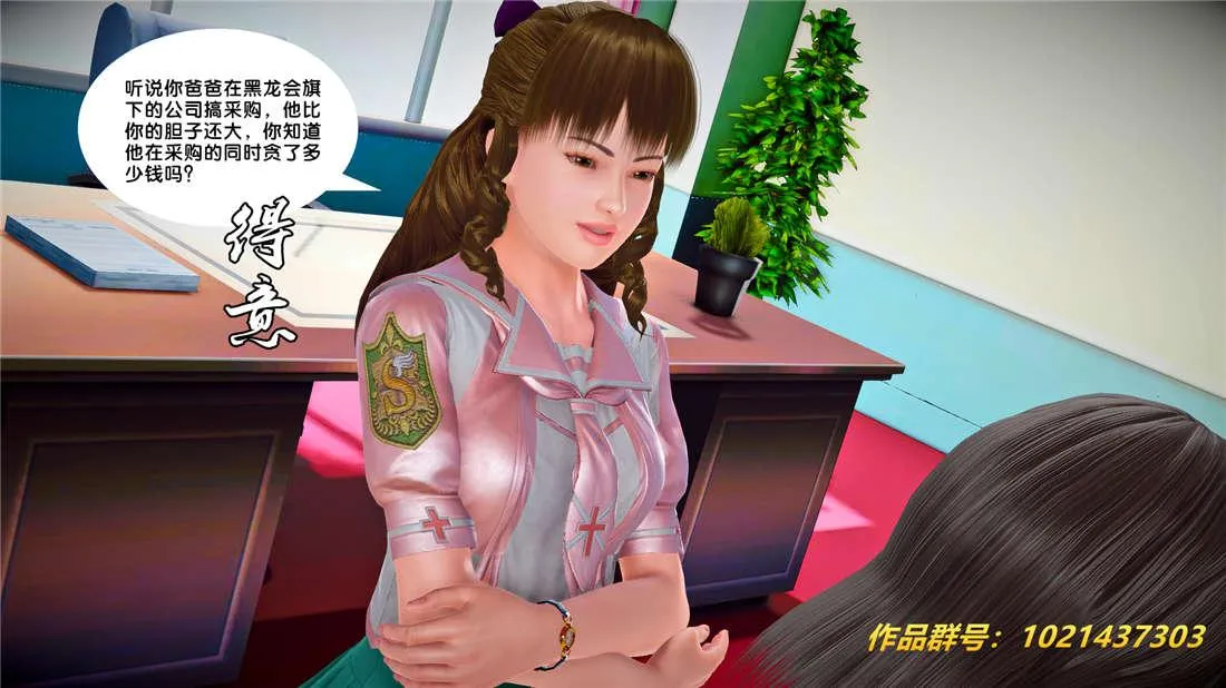 [3D]奴隶契约之女神战士 - 25-自作孽 - page 92