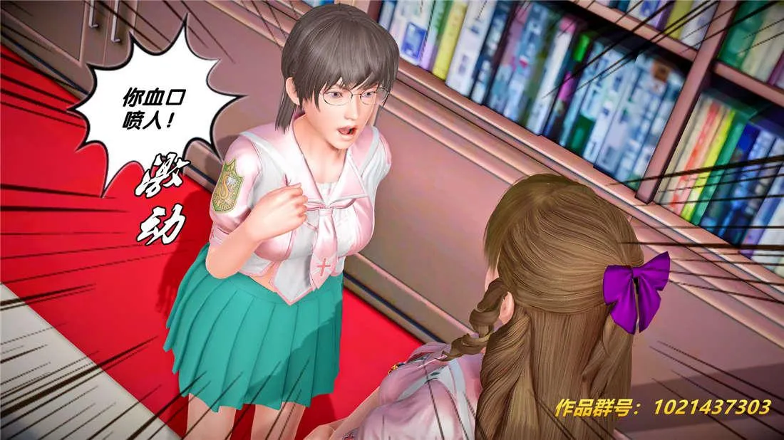 [3D]奴隶契约之女神战士 - 25-自作孽 - page 94