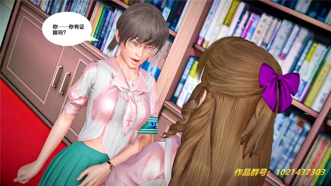 [3D]奴隶契约之女神战士 - 25-自作孽 - page 96