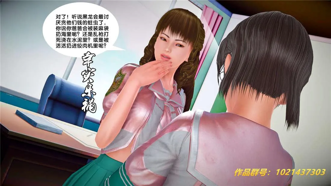 [3D]奴隶契约之女神战士 - 25-自作孽 - page 98