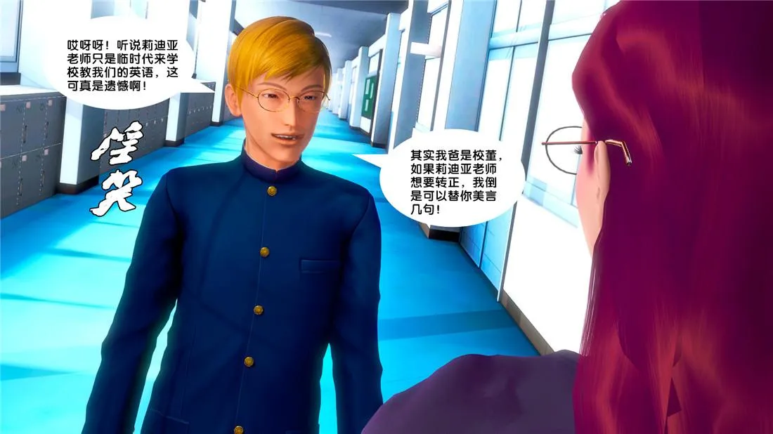 [3D]奴隶契约之女神战士 - 19-生日宴 - page 16