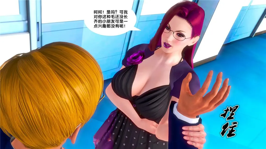 [3D]奴隶契约之女神战士 - 19-生日宴 - page 19