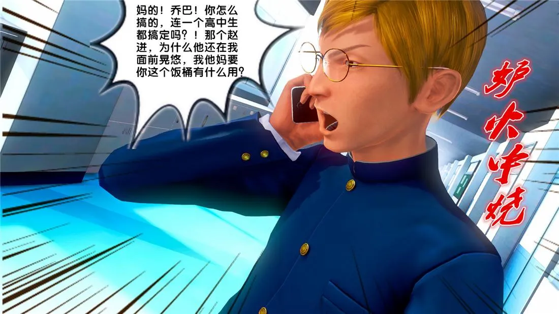 [3D]奴隶契约之女神战士 - 19-生日宴 - page 29
