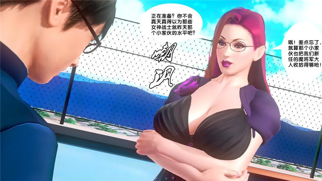 [3D]奴隶契约之女神战士 - 19-生日宴 - page 36