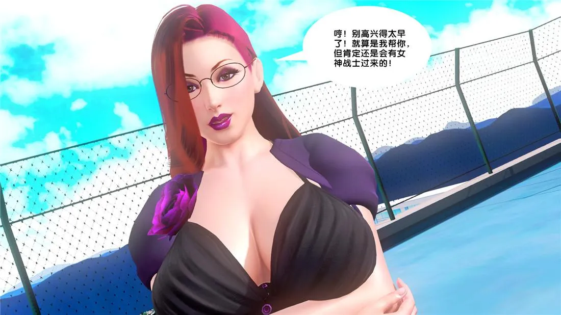 [3D]奴隶契约之女神战士 - 19-生日宴 - page 41