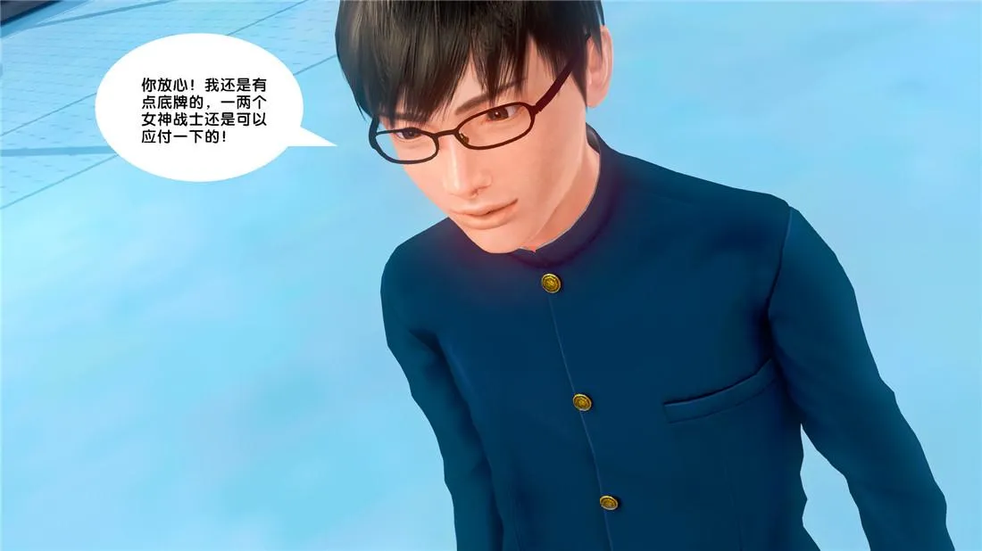 [3D]奴隶契约之女神战士 - 19-生日宴 - page 42