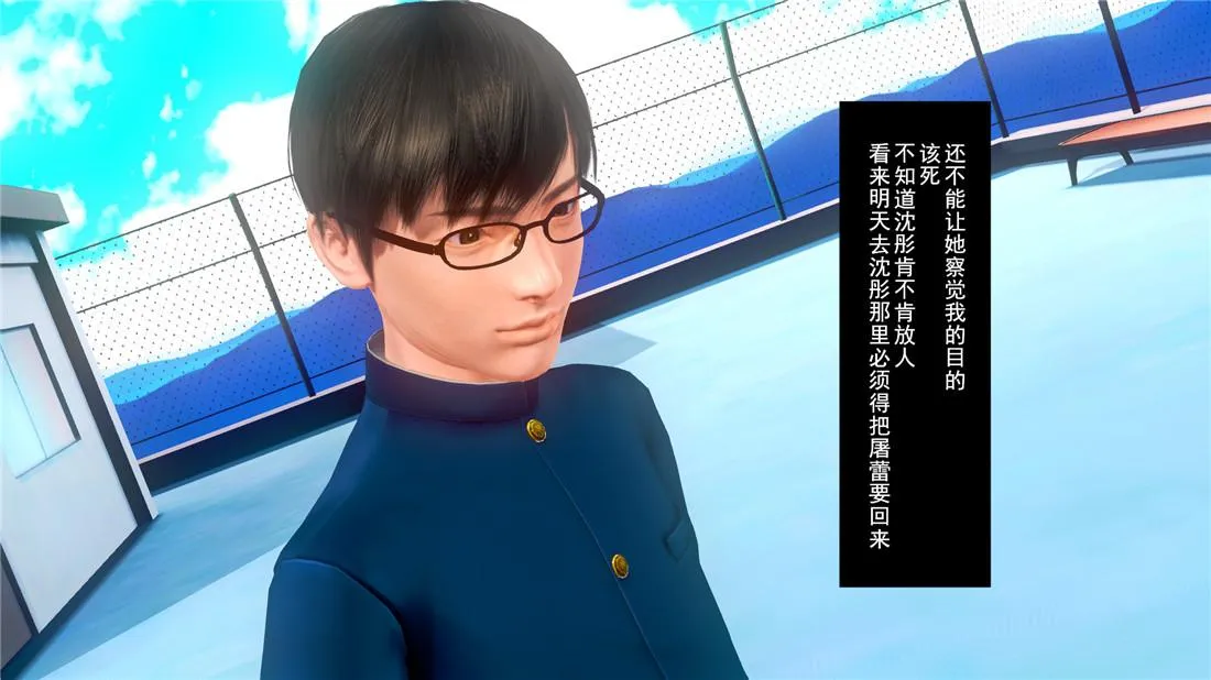 [3D]奴隶契约之女神战士 - 19-生日宴 - page 43