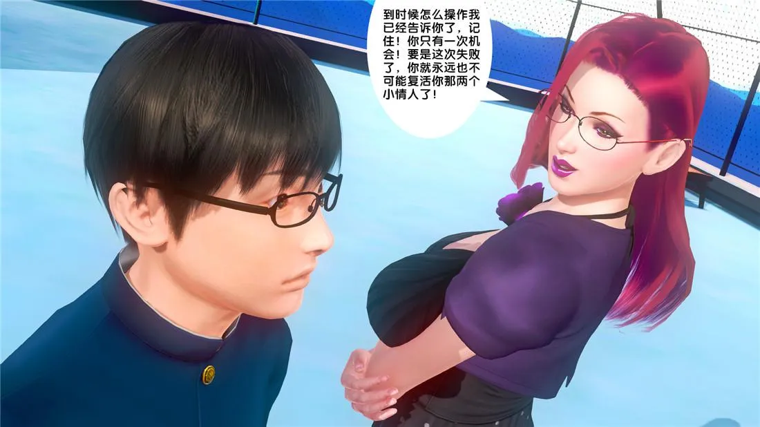 [3D]奴隶契约之女神战士 - 19-生日宴 - page 46