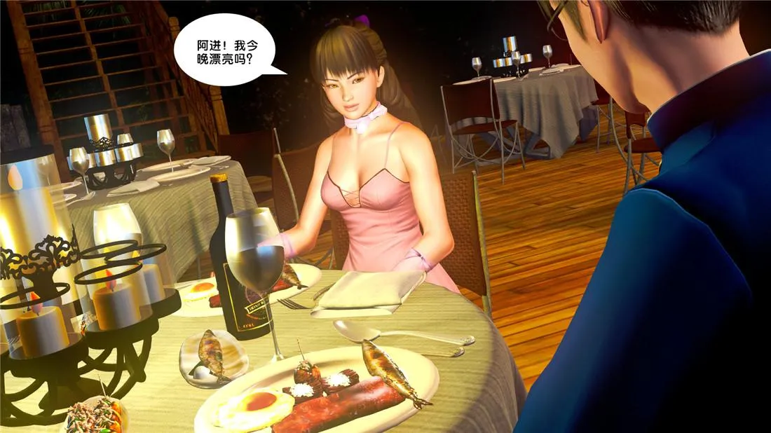 [3D]奴隶契约之女神战士 - 19-生日宴 - page 49