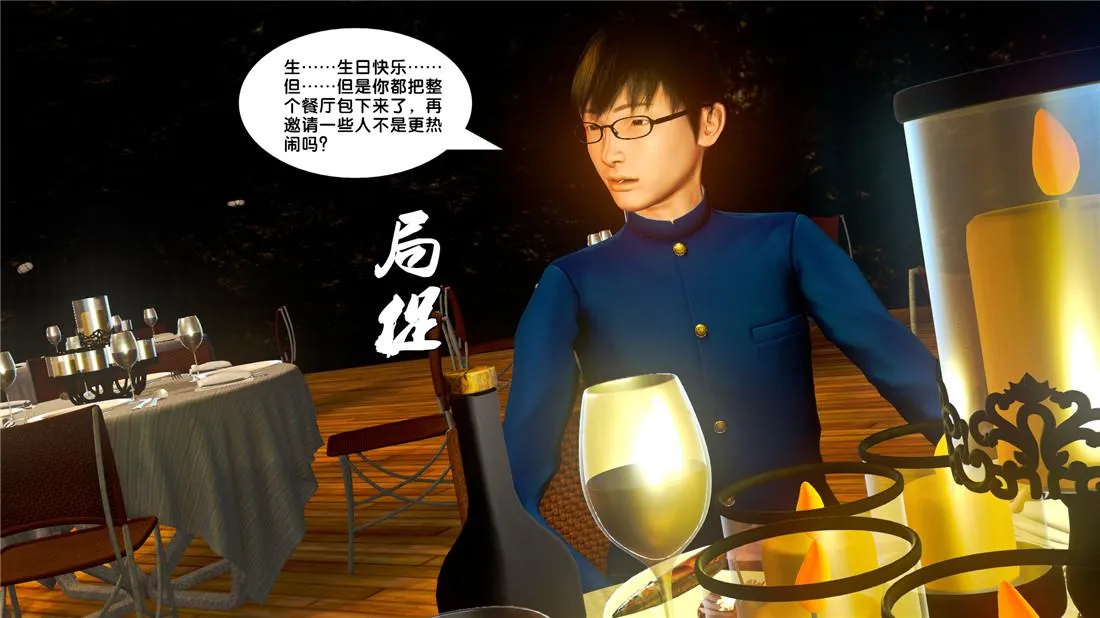 [3D]奴隶契约之女神战士 - 19-生日宴 - page 50