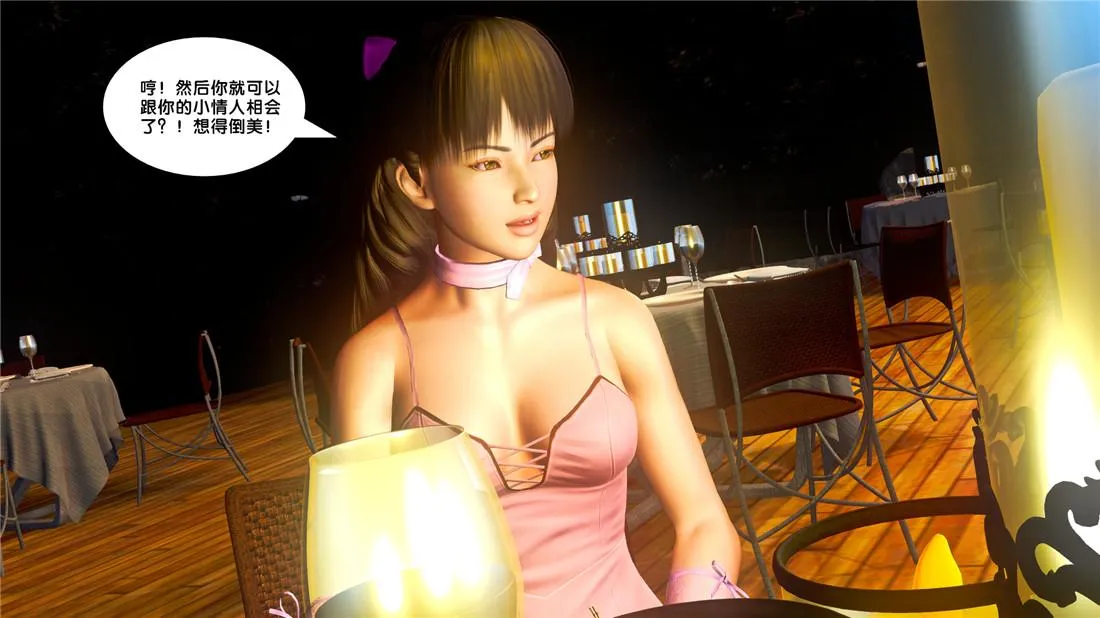 [3D]奴隶契约之女神战士 - 19-生日宴 - page 51
