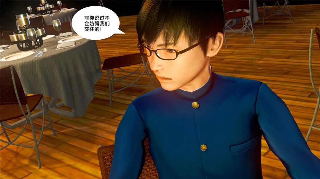[3D]奴隶契约之女神战士 - 19-生日宴 - page 52