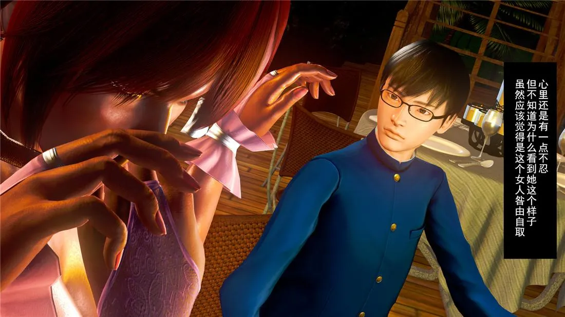 [3D]奴隶契约之女神战士 - 19-生日宴 - page 61