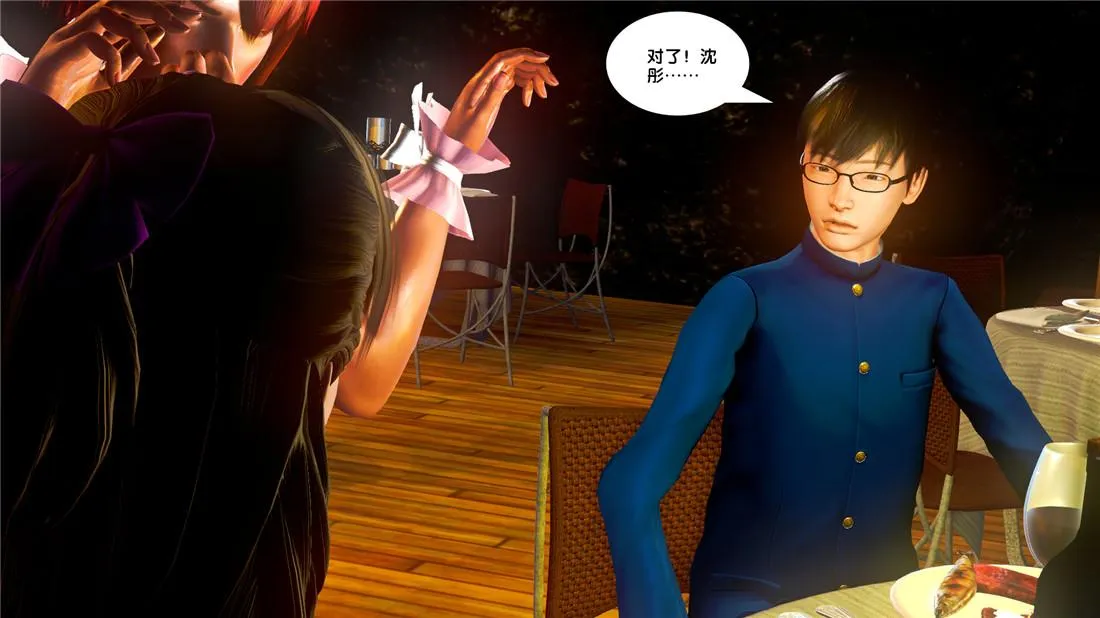 [3D]奴隶契约之女神战士 - 19-生日宴 - page 62