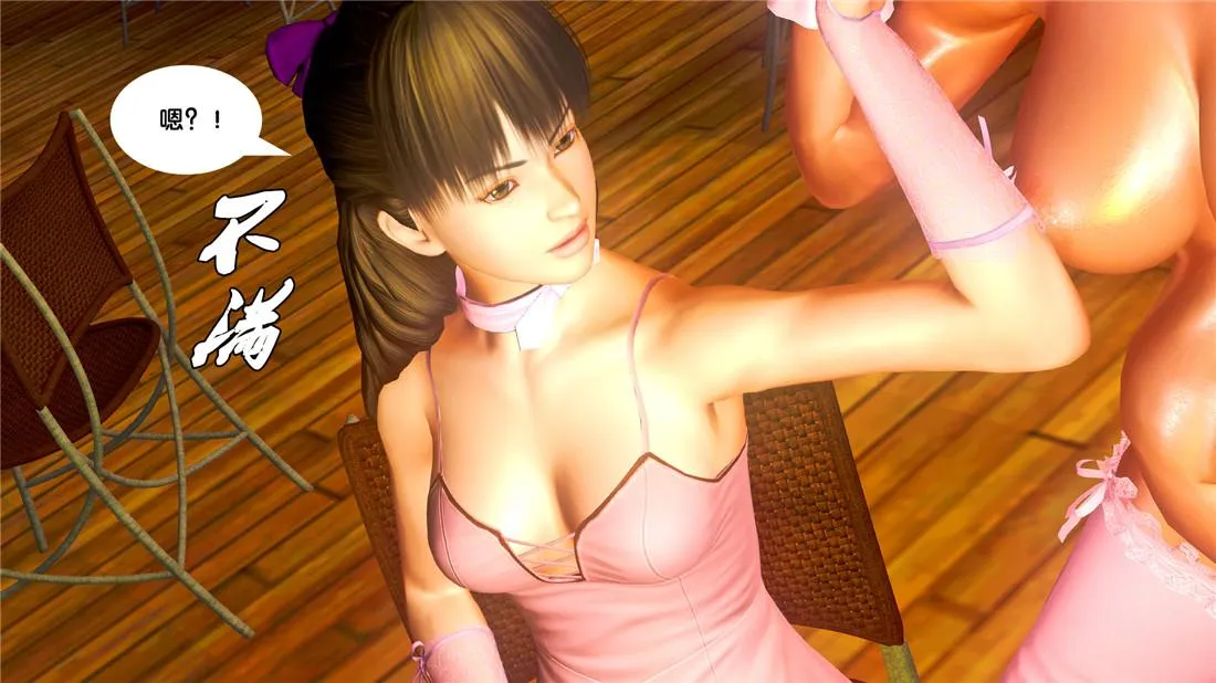 [3D]奴隶契约之女神战士 - 19-生日宴 - page 63
