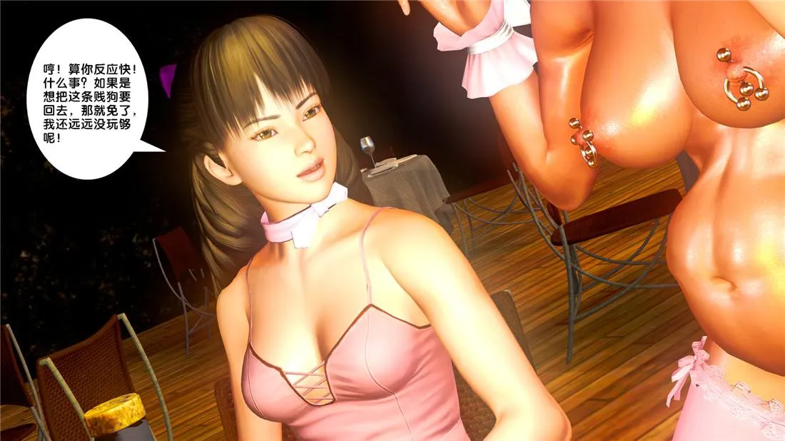 [3D]奴隶契约之女神战士 - 19-生日宴 - page 65