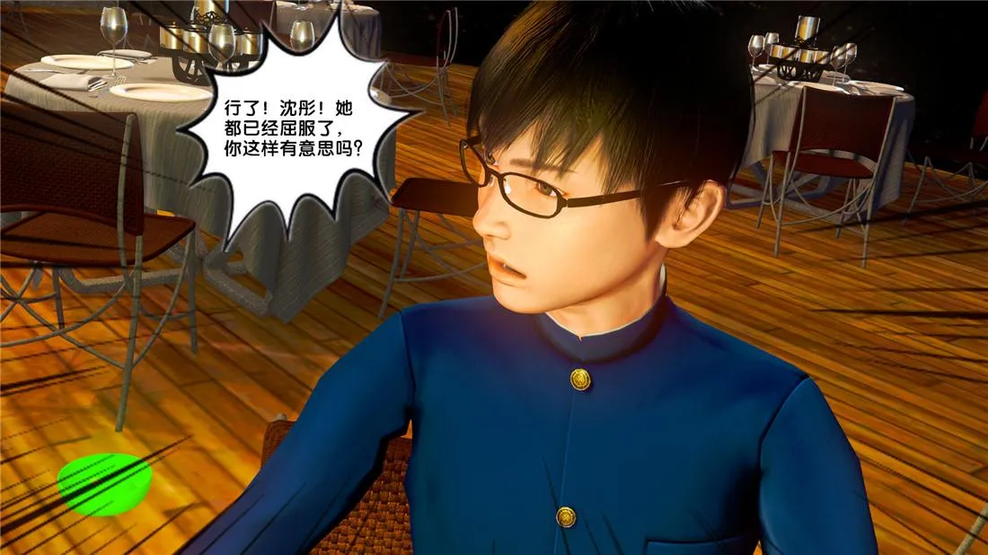 [3D]奴隶契约之女神战士 - 19-生日宴 - page 75