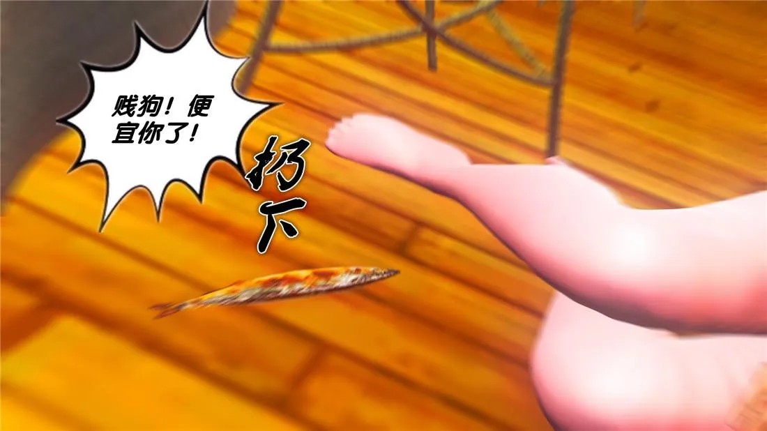 [3D]奴隶契约之女神战士 - 19-生日宴 - page 76