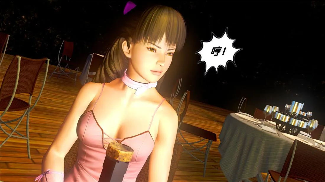 [3D]奴隶契约之女神战士 - 19-生日宴 - page 77