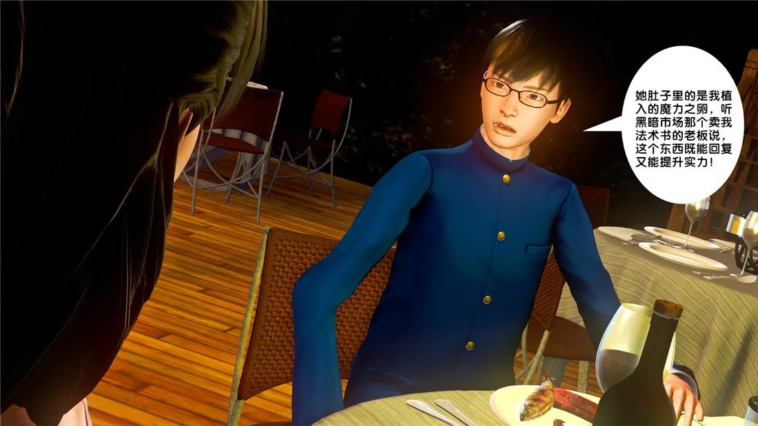 [3D]奴隶契约之女神战士 - 19-生日宴 - page 82