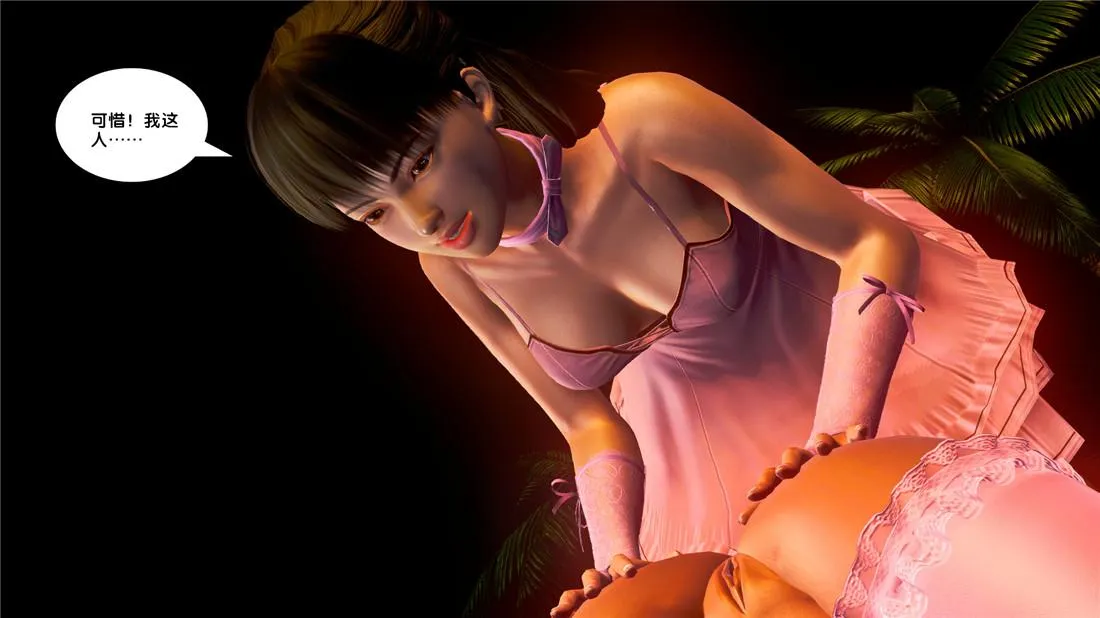 [3D]奴隶契约之女神战士 - 19-生日宴 - page 87