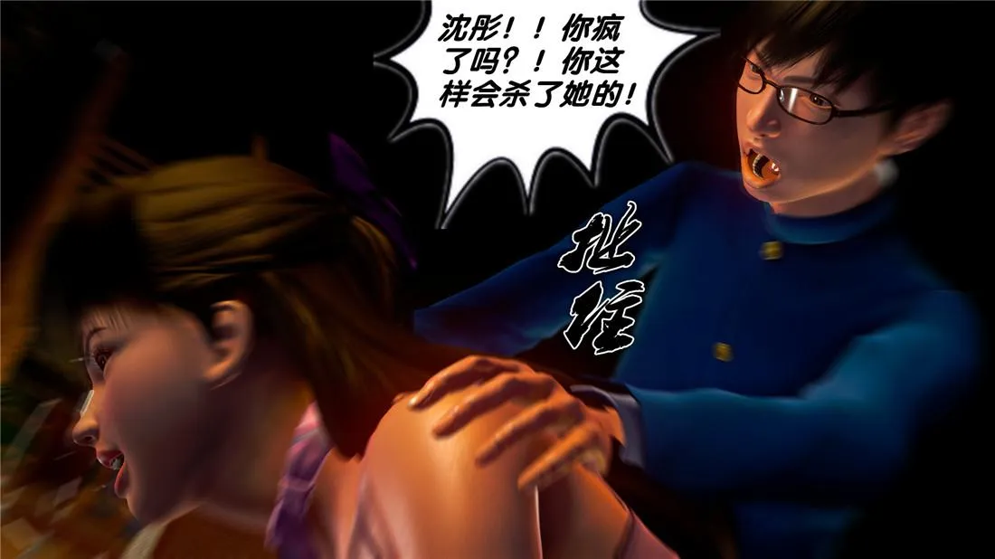 [3D]奴隶契约之女神战士 - 19-生日宴 - page 90