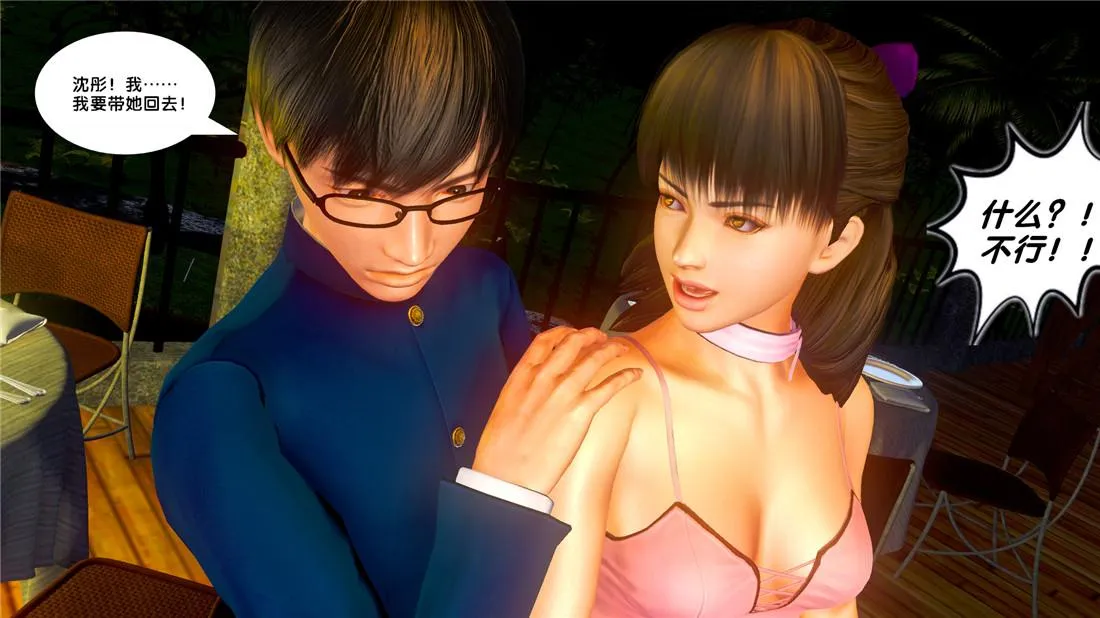 [3D]奴隶契约之女神战士 - 19-生日宴 - page 98