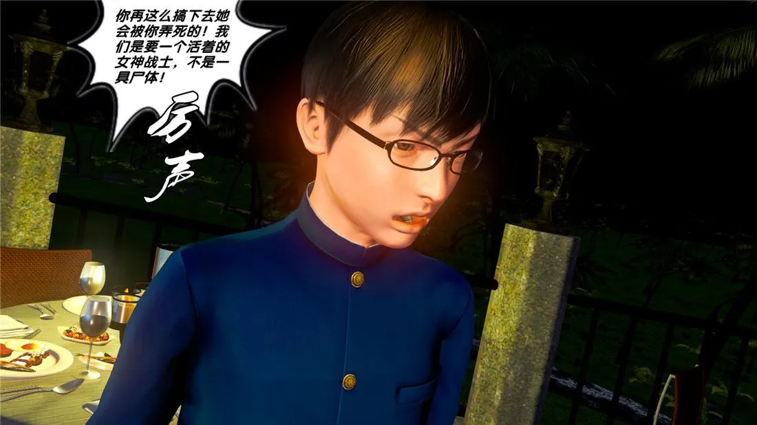 [3D]奴隶契约之女神战士 - 19-生日宴 - page 99