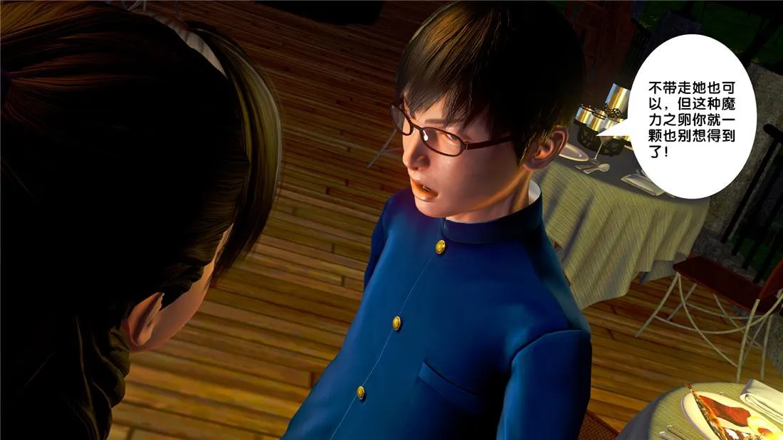 [3D]奴隶契约之女神战士 - 19-生日宴 - page 101