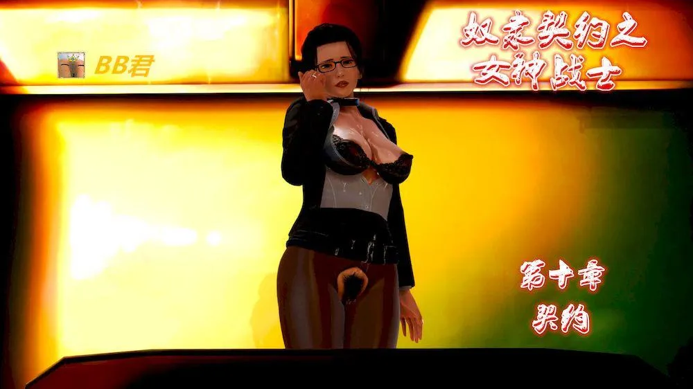 [3D]奴隶契约之女神战士 - 10-契约 - page 1