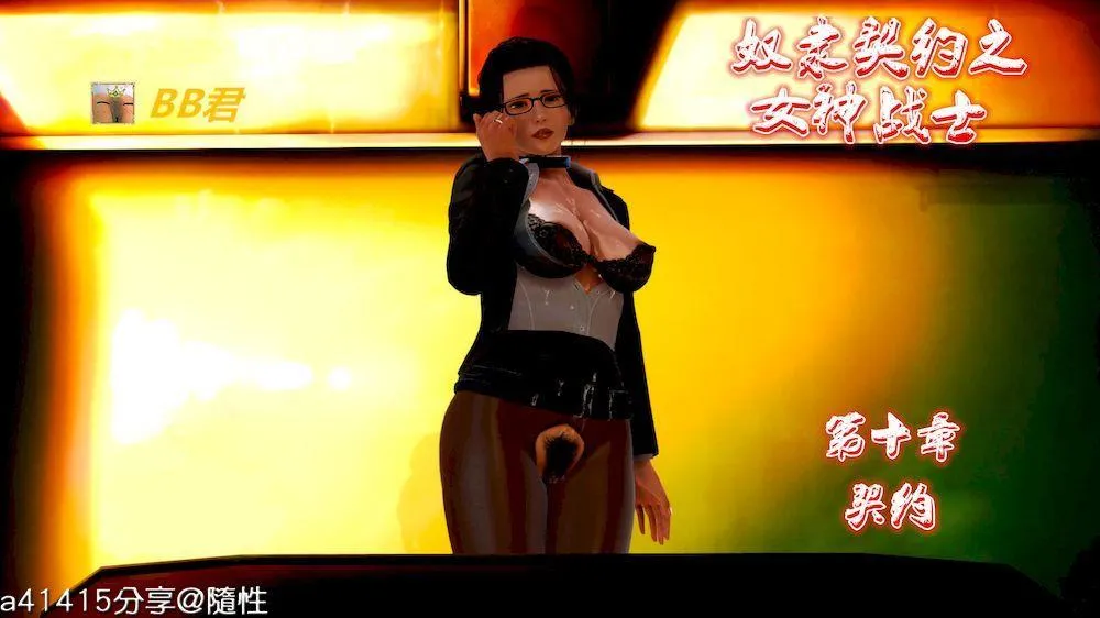 [3D]奴隶契约之女神战士 - 10-契约 - page 3