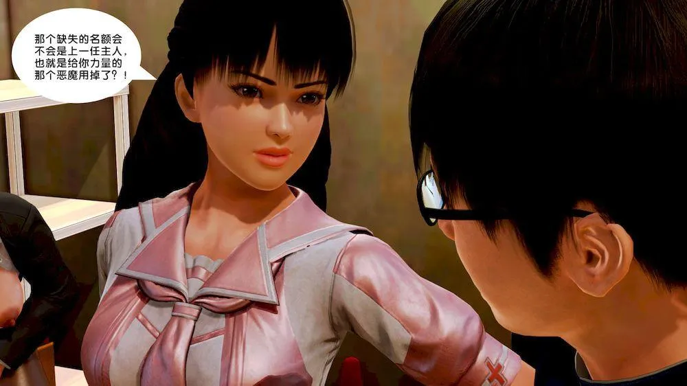 [3D]奴隶契约之女神战士 - 10-契约 - page 10