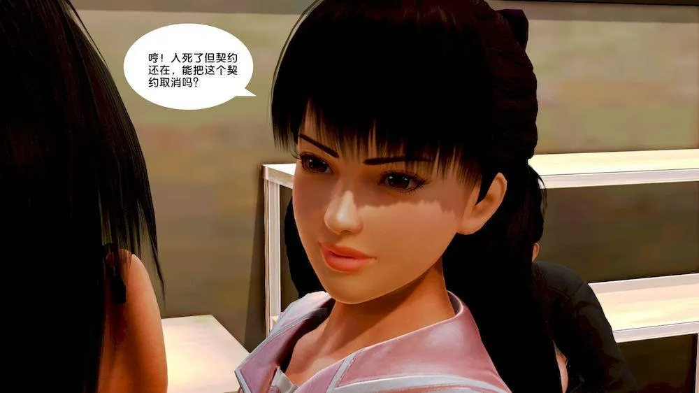 [3D]奴隶契约之女神战士 - 10-契约 - page 12