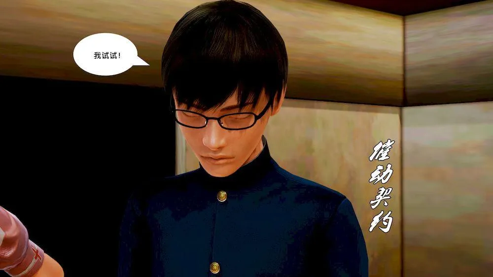[3D]奴隶契约之女神战士 - 10-契约 - page 13