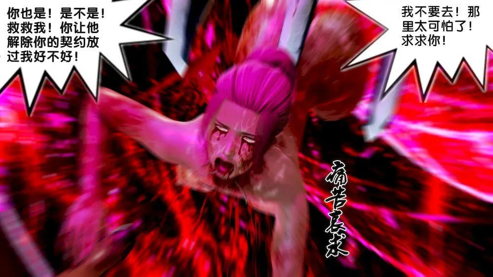 [3D]奴隶契约之女神战士 - 10-契约 - page 31